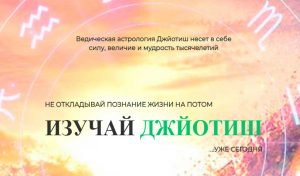 001 Курс «Основы Джйотиш». Первая и вторая ступени - купити онлайн в магазині Vedic, фото 3