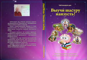 057 Семинар-тренинг «Феноменальная память» 7 лекций - купити онлайн в магазині Vedic, фото 5