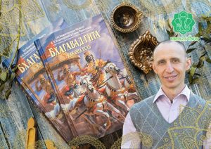 032 Курс «Бхагавад Гита с Сахасраджитом» - купити онлайн в магазині Vedic, фото 2