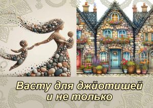 035 Мини-курс «Васту для джйотишей и не только» - купити онлайн в магазині Vedic, фото 3