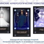 0006 Так як же знайти своє призначення. Частина 2 з 3-х. Де знаходяться наші завдання і наші таланти на це втілення душі на землі. - стаття від експертів Vedic, фото 2