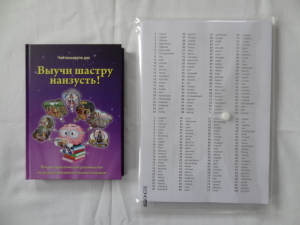 056 Курс «Санскрит: произношение, письмо, декламация шлок» - купити онлайн в магазині Vedic, фото 6